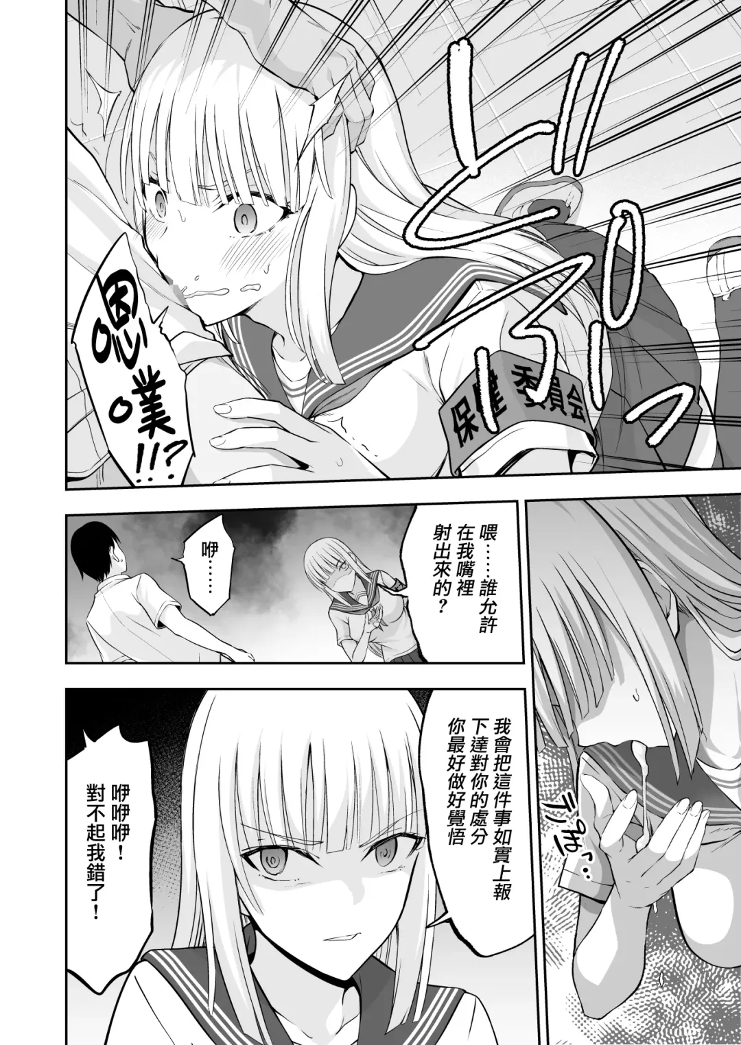 [Ijima Yuu] OnaHoken Iinkai he Youkoso! Fhentai - Page 28