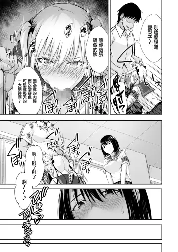 [Ijima Yuu] OnaHoken Iinkai he Youkoso! Fhentai - Page 13