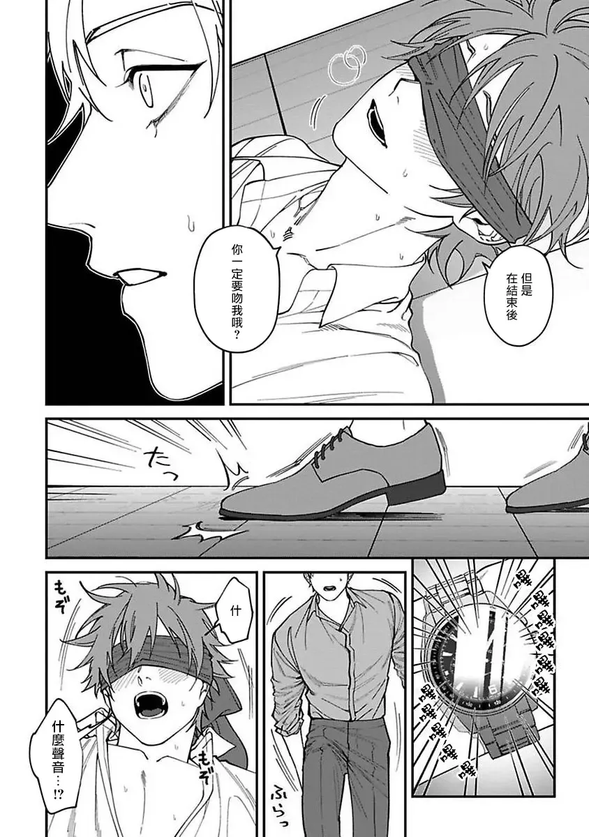 [Nagisa Eiji] Kabukichou Bad Trip | 歌舞伎町 Bad Trip 完结 Fhentai - Page 103