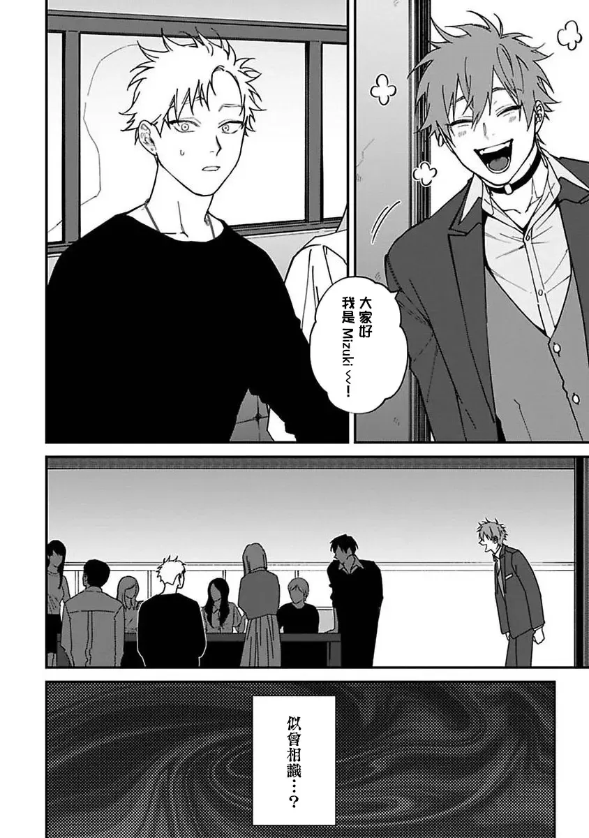 [Nagisa Eiji] Kabukichou Bad Trip | 歌舞伎町 Bad Trip 完结 Fhentai - Page 111