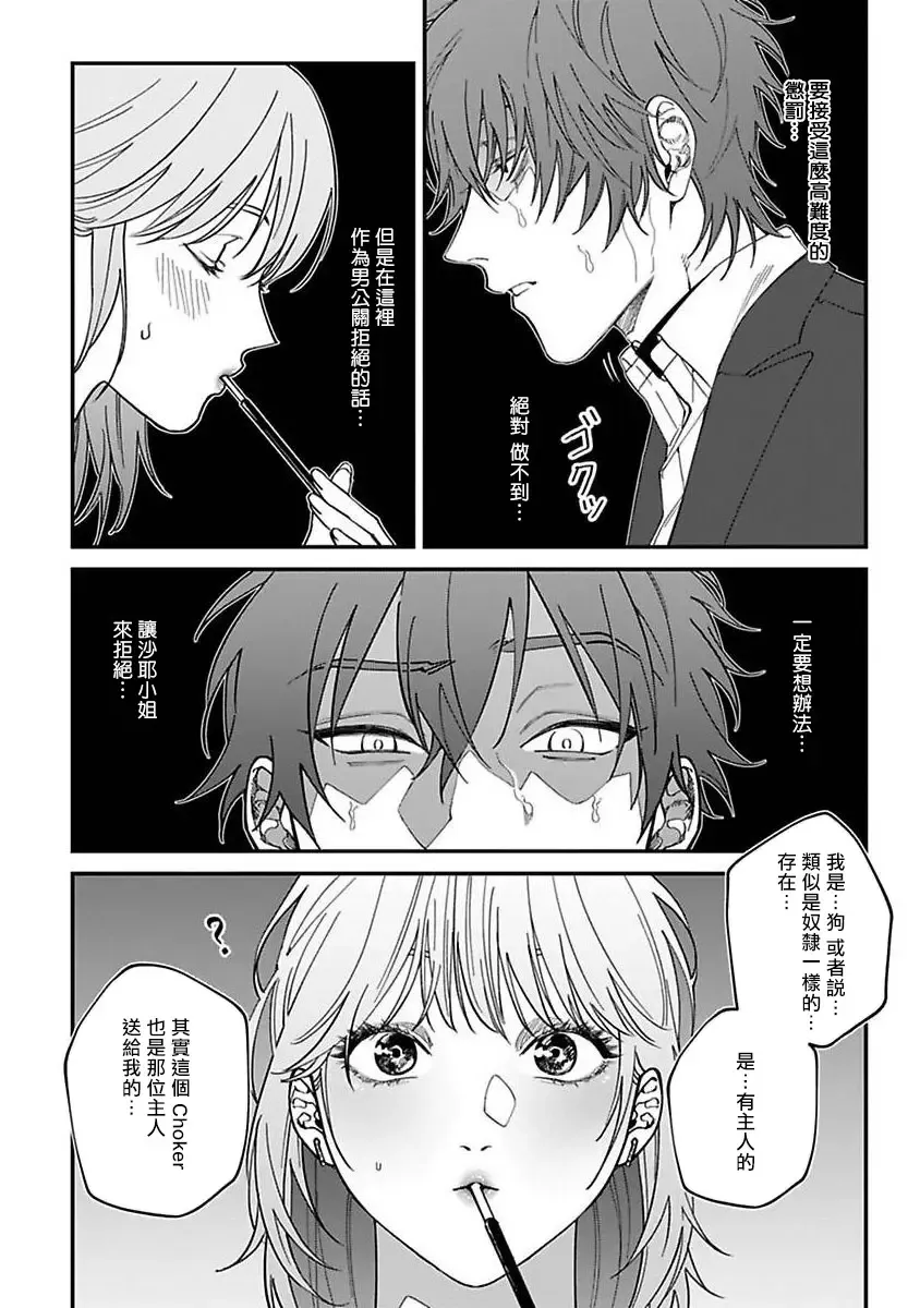 [Nagisa Eiji] Kabukichou Bad Trip | 歌舞伎町 Bad Trip 完结 Fhentai - Page 128