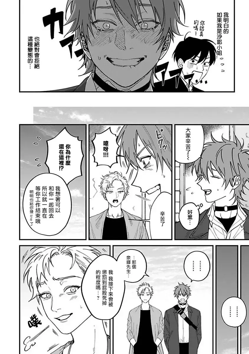 [Nagisa Eiji] Kabukichou Bad Trip | 歌舞伎町 Bad Trip 完结 Fhentai - Page 130