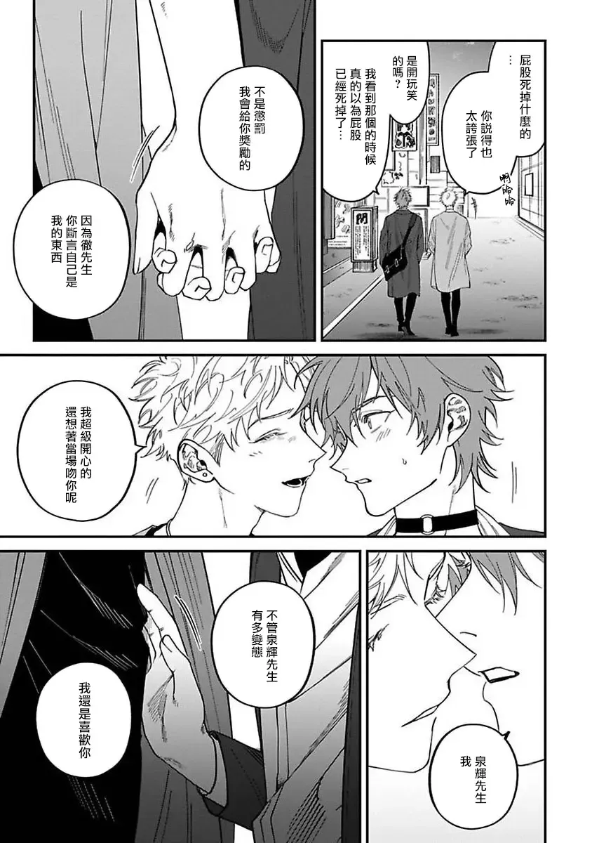[Nagisa Eiji] Kabukichou Bad Trip | 歌舞伎町 Bad Trip 完结 Fhentai - Page 131