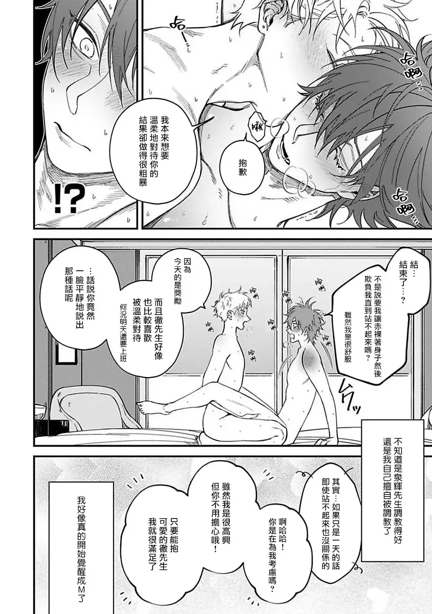 [Nagisa Eiji] Kabukichou Bad Trip | 歌舞伎町 Bad Trip 完结 Fhentai - Page 143
