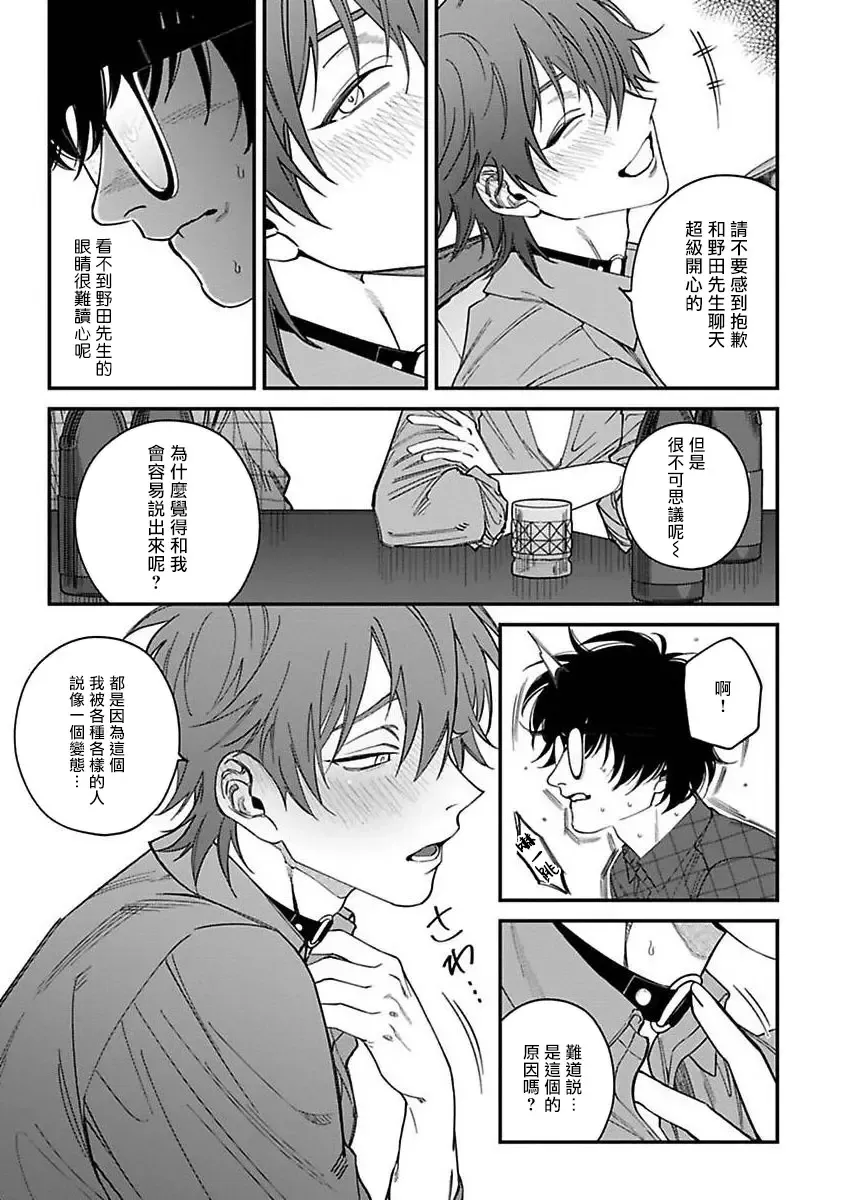 [Nagisa Eiji] Kabukichou Bad Trip | 歌舞伎町 Bad Trip 完结 Fhentai - Page 152