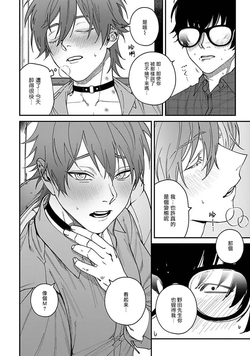 [Nagisa Eiji] Kabukichou Bad Trip | 歌舞伎町 Bad Trip 完结 Fhentai - Page 153