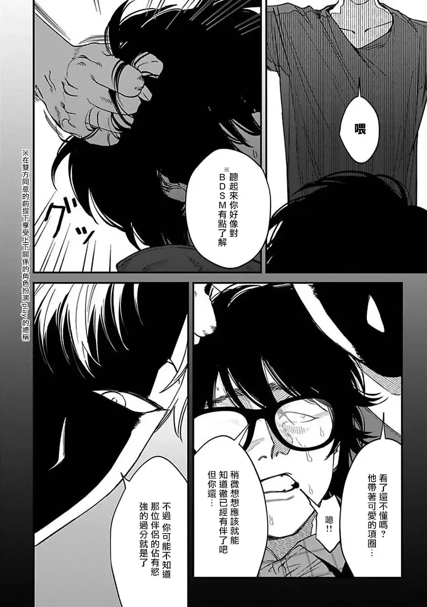 [Nagisa Eiji] Kabukichou Bad Trip | 歌舞伎町 Bad Trip 完结 Fhentai - Page 161