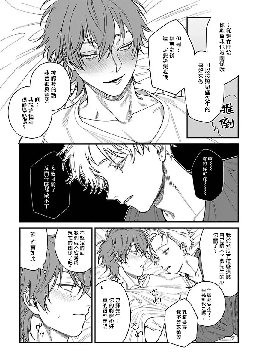 [Nagisa Eiji] Kabukichou Bad Trip | 歌舞伎町 Bad Trip 完结 Fhentai - Page 165