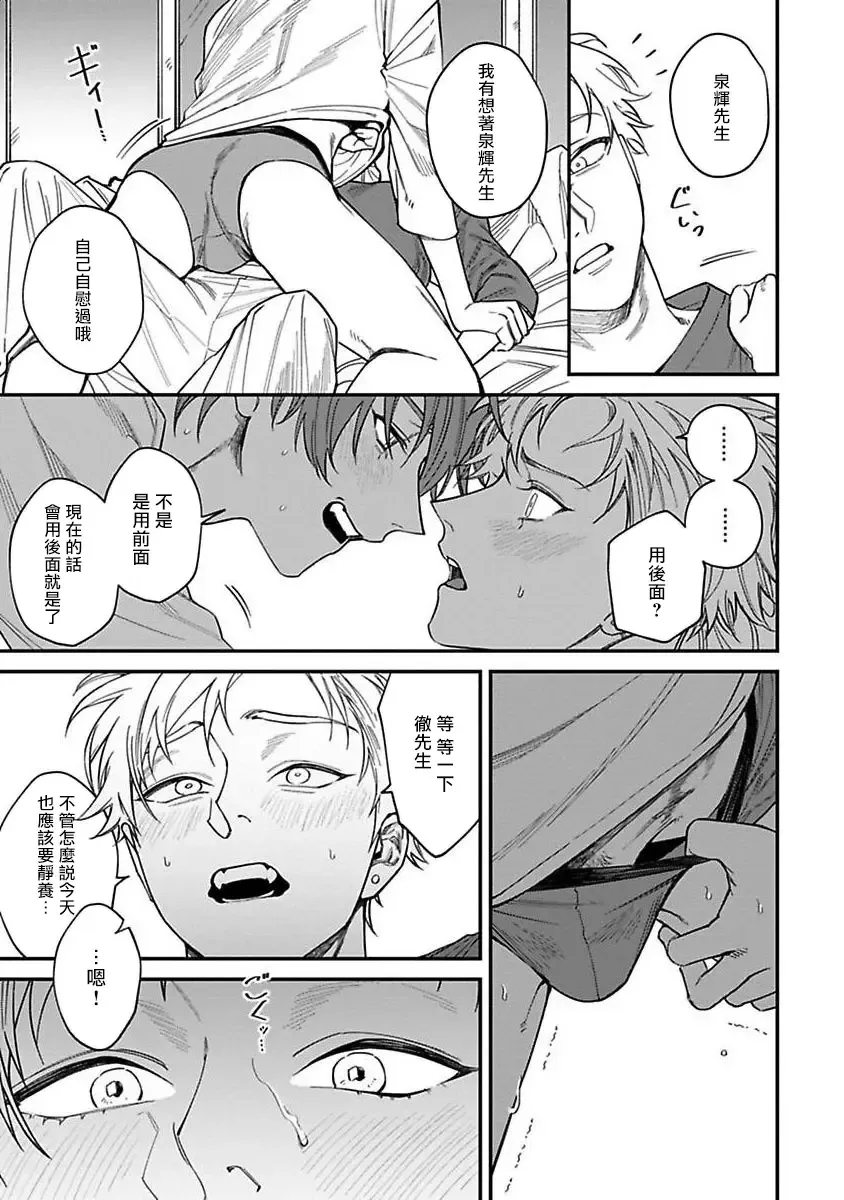 [Nagisa Eiji] Kabukichou Bad Trip | 歌舞伎町 Bad Trip 完结 Fhentai - Page 166