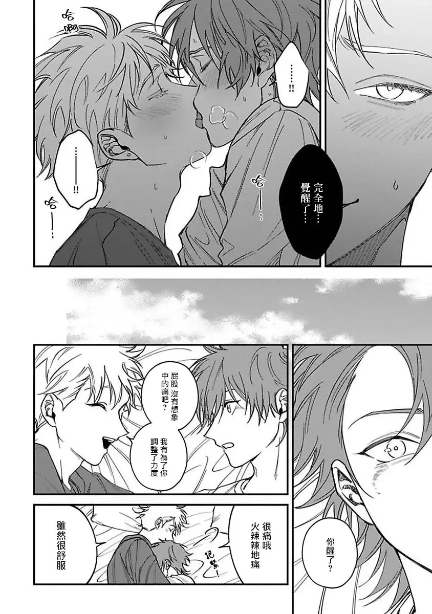 [Nagisa Eiji] Kabukichou Bad Trip | 歌舞伎町 Bad Trip 完结 Fhentai - Page 169