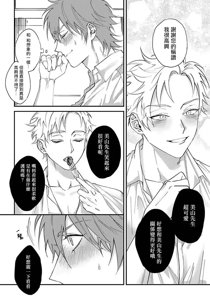 [Nagisa Eiji] Kabukichou Bad Trip | 歌舞伎町 Bad Trip 完结 Fhentai - Page 26