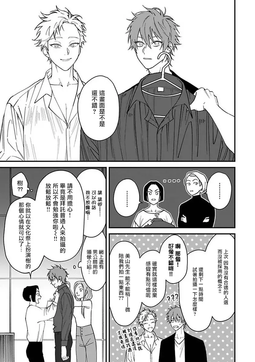 [Nagisa Eiji] Kabukichou Bad Trip | 歌舞伎町 Bad Trip 完结 Fhentai - Page 44