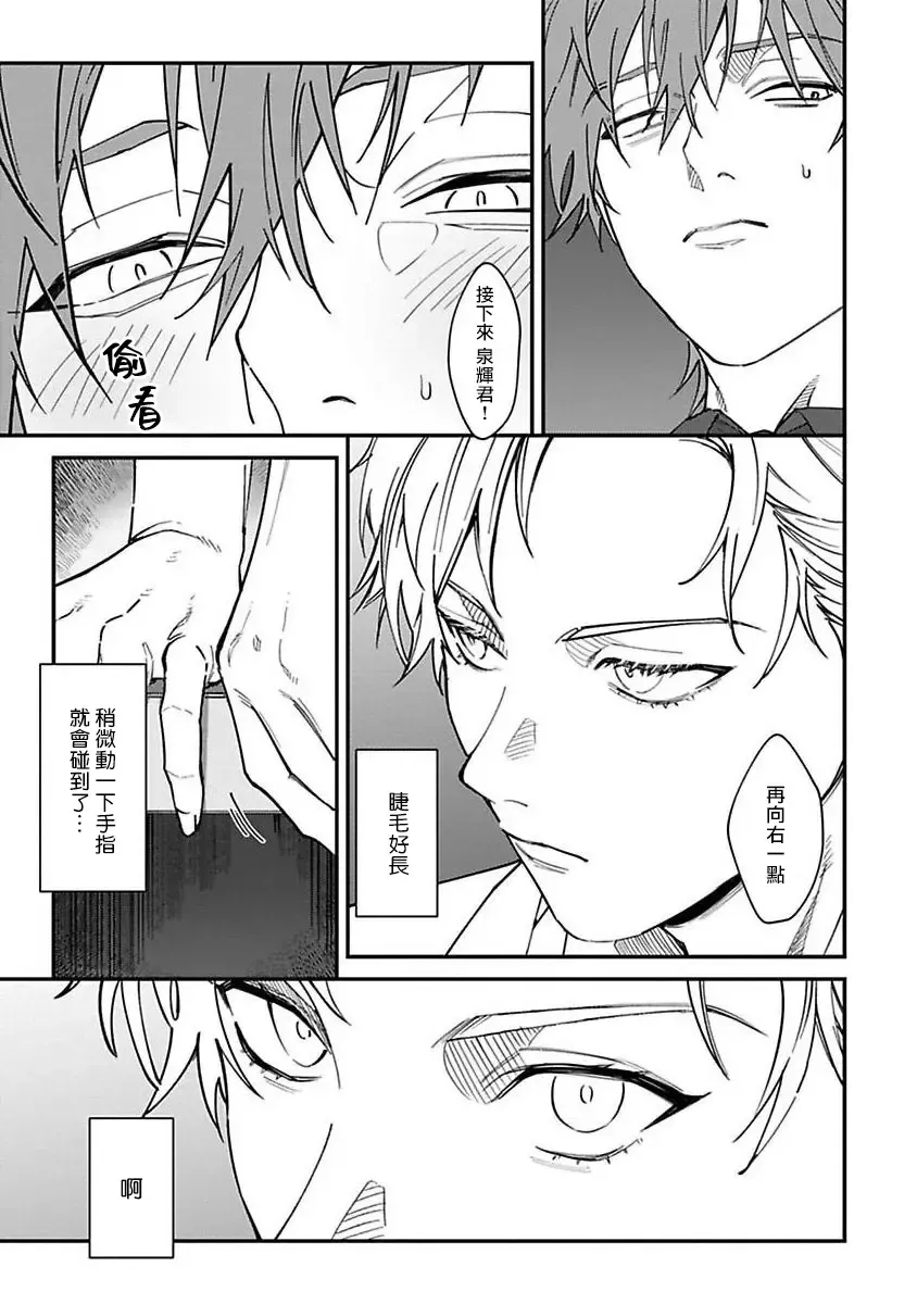 [Nagisa Eiji] Kabukichou Bad Trip | 歌舞伎町 Bad Trip 完结 Fhentai - Page 46