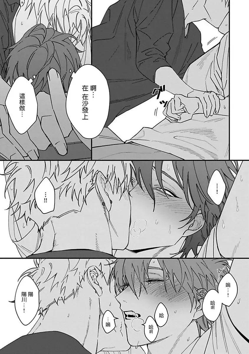 [Nagisa Eiji] Kabukichou Bad Trip | 歌舞伎町 Bad Trip 完结 Fhentai - Page 54