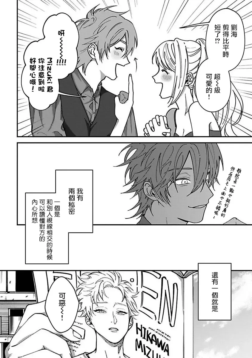 [Nagisa Eiji] Kabukichou Bad Trip | 歌舞伎町 Bad Trip 完结 Fhentai - Page 6