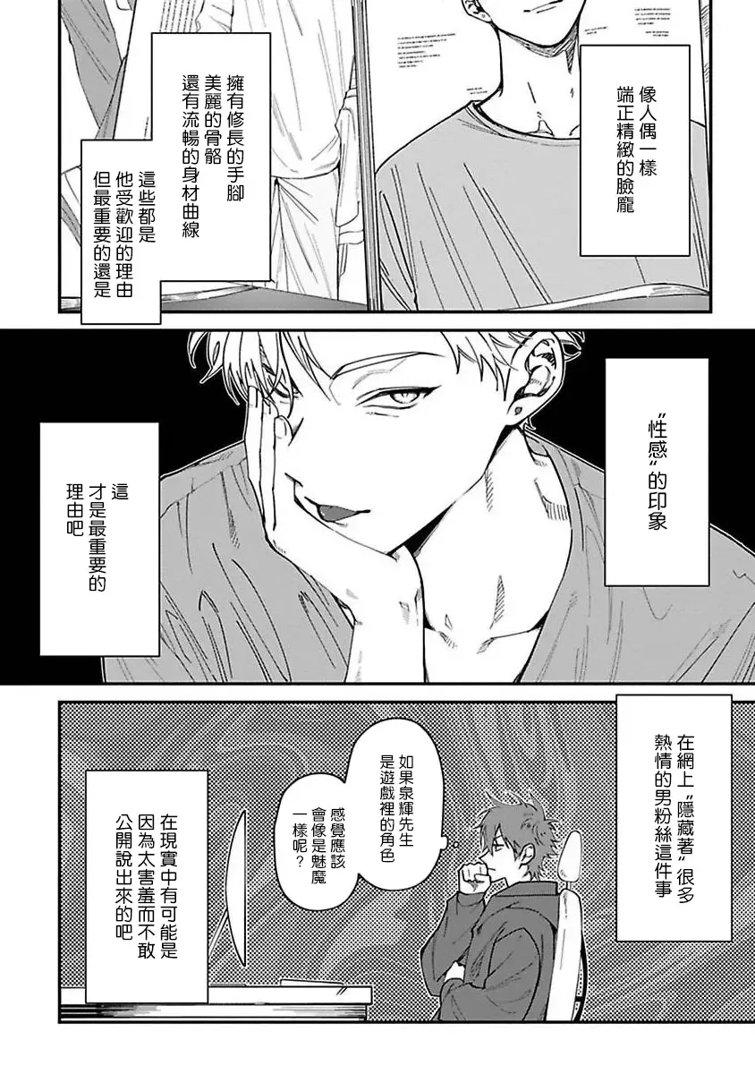 [Nagisa Eiji] Kabukichou Bad Trip | 歌舞伎町 Bad Trip 完结 Fhentai - Page 60