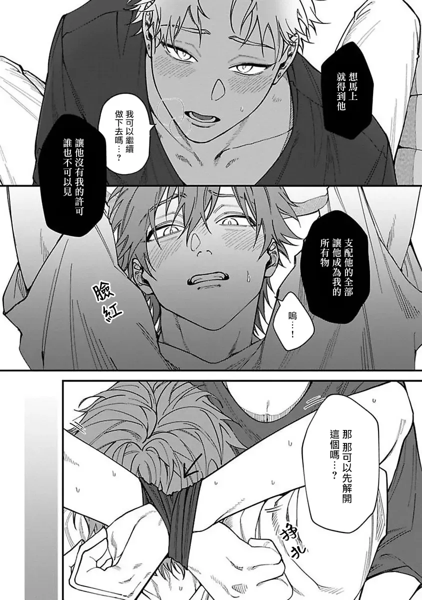 [Nagisa Eiji] Kabukichou Bad Trip | 歌舞伎町 Bad Trip 完结 Fhentai - Page 65