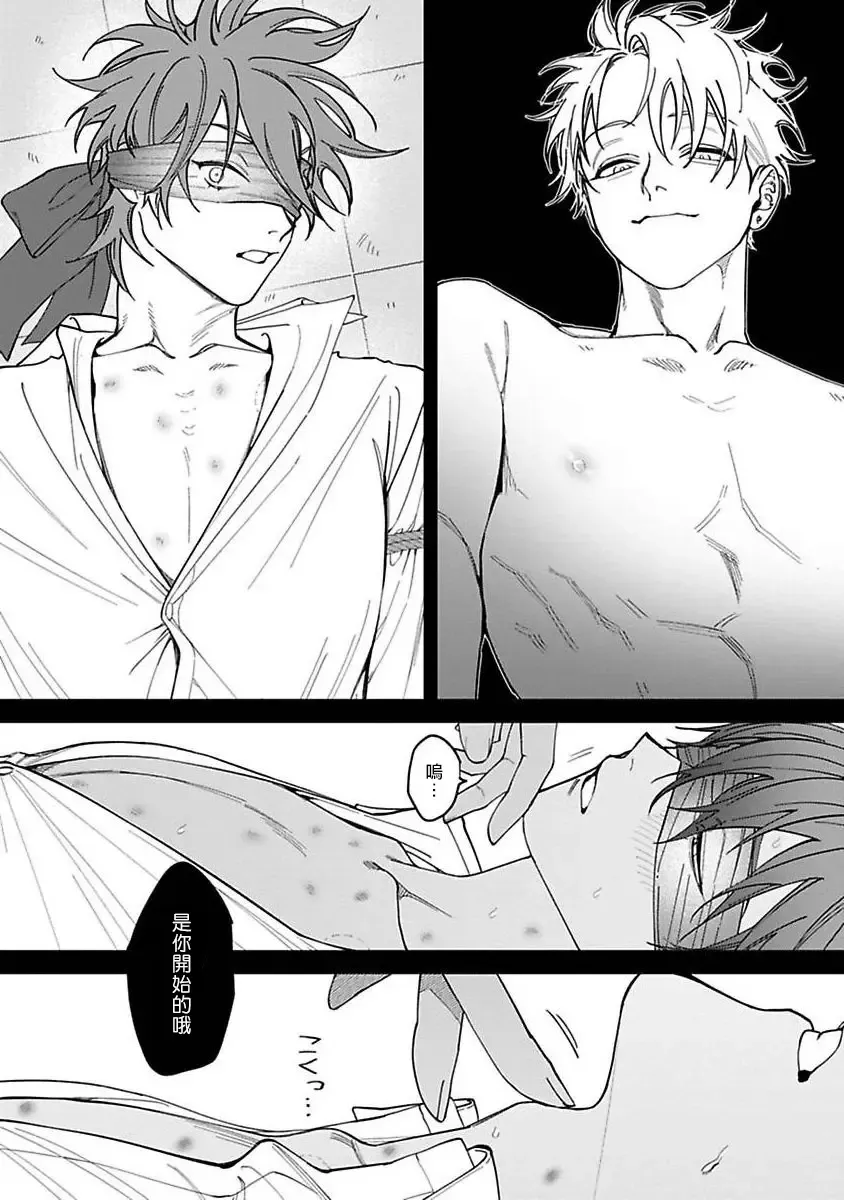 [Nagisa Eiji] Kabukichou Bad Trip | 歌舞伎町 Bad Trip 完结 Fhentai - Page 97