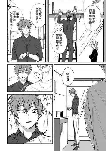 [Nagisa Eiji] Kabukichou Bad Trip | 歌舞伎町 Bad Trip 完结 Fhentai - Page 10