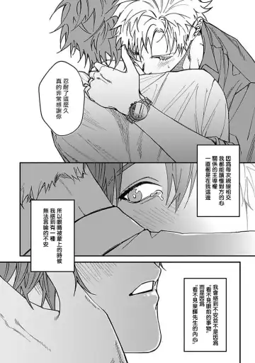 [Nagisa Eiji] Kabukichou Bad Trip | 歌舞伎町 Bad Trip 完结 Fhentai - Page 105