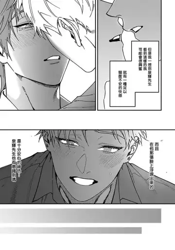 [Nagisa Eiji] Kabukichou Bad Trip | 歌舞伎町 Bad Trip 完结 Fhentai - Page 106