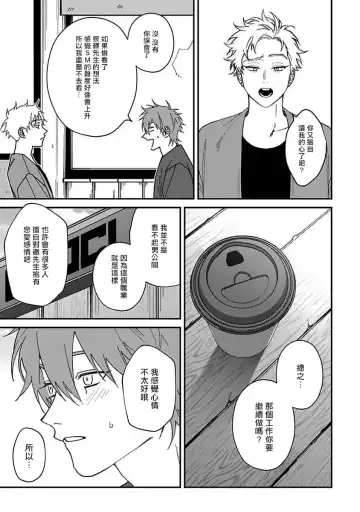 [Nagisa Eiji] Kabukichou Bad Trip | 歌舞伎町 Bad Trip 完结 Fhentai - Page 108