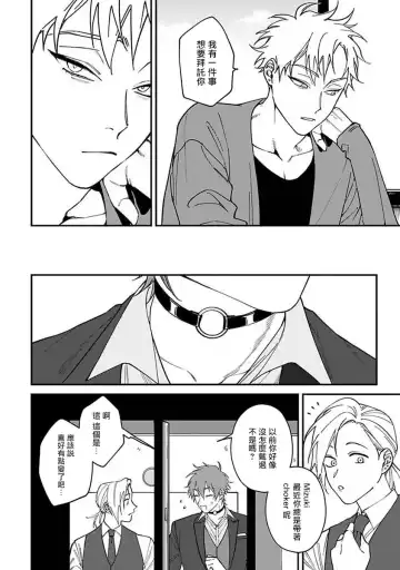 [Nagisa Eiji] Kabukichou Bad Trip | 歌舞伎町 Bad Trip 完结 Fhentai - Page 109
