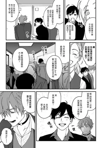 [Nagisa Eiji] Kabukichou Bad Trip | 歌舞伎町 Bad Trip 完结 Fhentai - Page 110