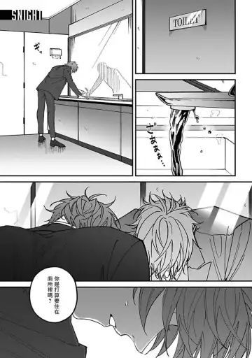 [Nagisa Eiji] Kabukichou Bad Trip | 歌舞伎町 Bad Trip 完结 Fhentai - Page 113