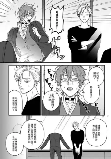 [Nagisa Eiji] Kabukichou Bad Trip | 歌舞伎町 Bad Trip 完结 Fhentai - Page 114
