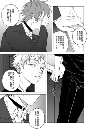 [Nagisa Eiji] Kabukichou Bad Trip | 歌舞伎町 Bad Trip 完结 Fhentai - Page 115