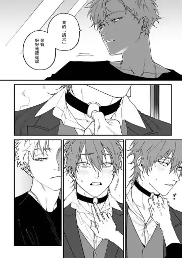 [Nagisa Eiji] Kabukichou Bad Trip | 歌舞伎町 Bad Trip 完结 Fhentai - Page 116