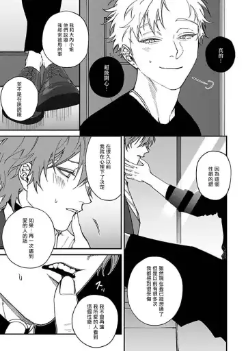 [Nagisa Eiji] Kabukichou Bad Trip | 歌舞伎町 Bad Trip 完结 Fhentai - Page 117