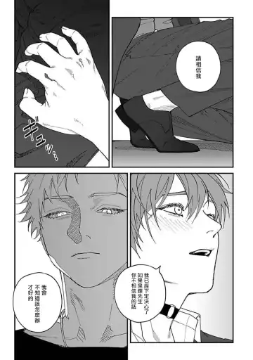 [Nagisa Eiji] Kabukichou Bad Trip | 歌舞伎町 Bad Trip 完结 Fhentai - Page 119