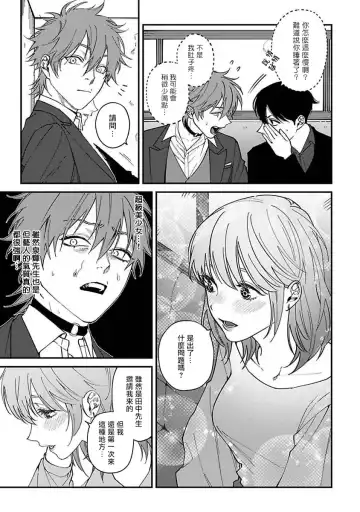 [Nagisa Eiji] Kabukichou Bad Trip | 歌舞伎町 Bad Trip 完结 Fhentai - Page 121