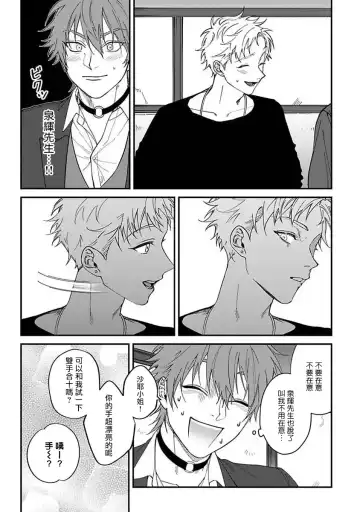 [Nagisa Eiji] Kabukichou Bad Trip | 歌舞伎町 Bad Trip 完结 Fhentai - Page 123