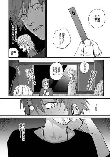 [Nagisa Eiji] Kabukichou Bad Trip | 歌舞伎町 Bad Trip 完结 Fhentai - Page 126