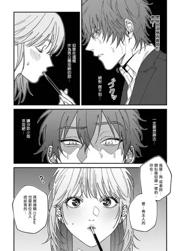 [Nagisa Eiji] Kabukichou Bad Trip | 歌舞伎町 Bad Trip 完结 Fhentai - Page 128