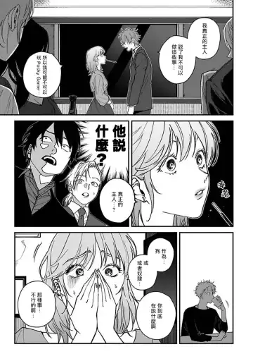 [Nagisa Eiji] Kabukichou Bad Trip | 歌舞伎町 Bad Trip 完结 Fhentai - Page 129