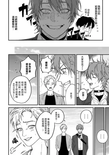 [Nagisa Eiji] Kabukichou Bad Trip | 歌舞伎町 Bad Trip 完结 Fhentai - Page 130