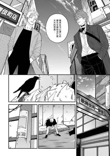 [Nagisa Eiji] Kabukichou Bad Trip | 歌舞伎町 Bad Trip 完结 Fhentai - Page 134