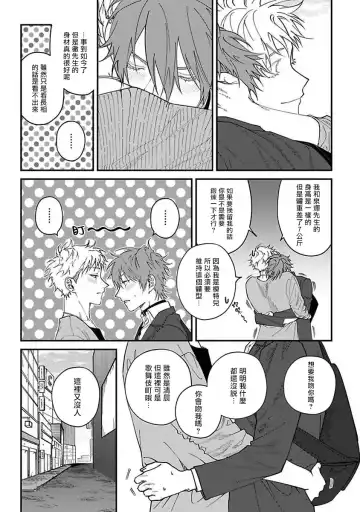 [Nagisa Eiji] Kabukichou Bad Trip | 歌舞伎町 Bad Trip 完结 Fhentai - Page 137