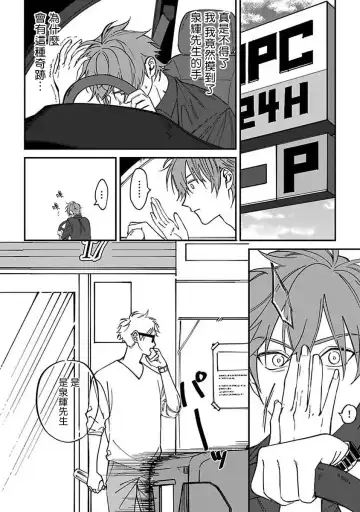 [Nagisa Eiji] Kabukichou Bad Trip | 歌舞伎町 Bad Trip 完结 Fhentai - Page 14