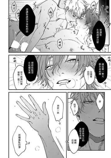 [Nagisa Eiji] Kabukichou Bad Trip | 歌舞伎町 Bad Trip 完结 Fhentai - Page 141