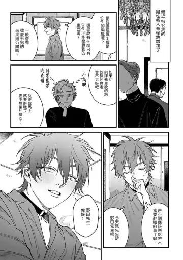 [Nagisa Eiji] Kabukichou Bad Trip | 歌舞伎町 Bad Trip 完结 Fhentai - Page 150