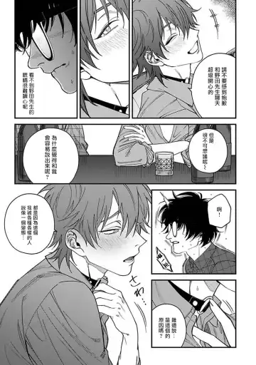 [Nagisa Eiji] Kabukichou Bad Trip | 歌舞伎町 Bad Trip 完结 Fhentai - Page 152