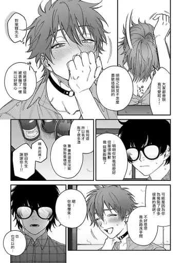 [Nagisa Eiji] Kabukichou Bad Trip | 歌舞伎町 Bad Trip 完结 Fhentai - Page 156