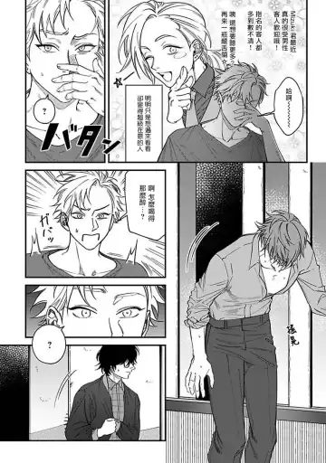 [Nagisa Eiji] Kabukichou Bad Trip | 歌舞伎町 Bad Trip 完结 Fhentai - Page 157