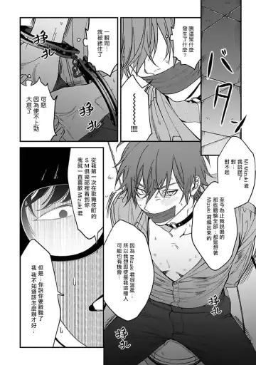 [Nagisa Eiji] Kabukichou Bad Trip | 歌舞伎町 Bad Trip 完结 Fhentai - Page 159