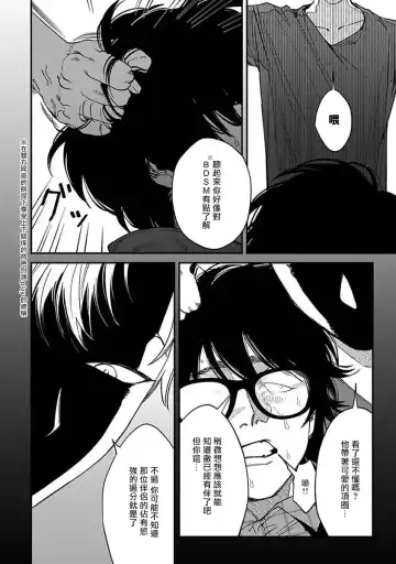 [Nagisa Eiji] Kabukichou Bad Trip | 歌舞伎町 Bad Trip 完结 Fhentai - Page 161